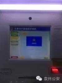 湛江身份证自助申领机,广州身份证自助申领机