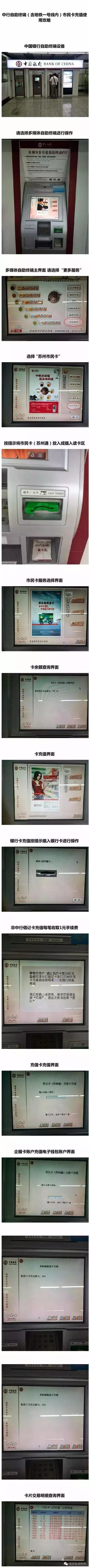 苏州地铁卡充值在哪开票,苏州地铁卡怎么充值免手续费的