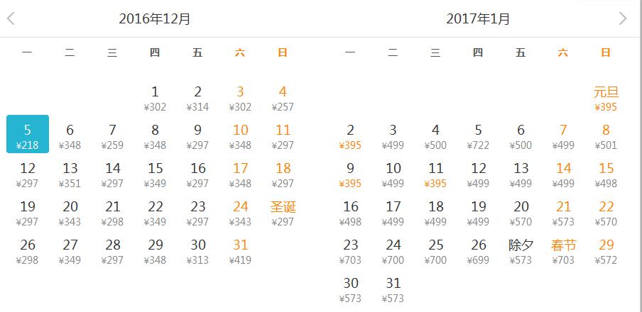 12月旅游特价机票,重庆白菜价机票