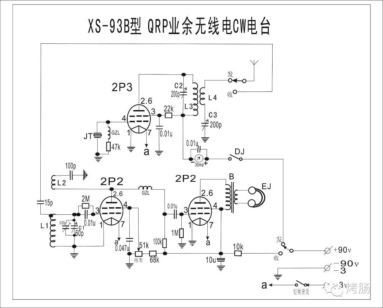 自制业余无线电短波电台,自制无线电台教程