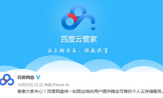 给数据找一个安身之处，这些网盘仍在为个人服务