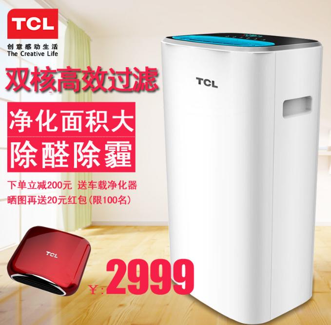 tcl空气净化器哪款机型除甲醛好,tcl空气净化器最新款