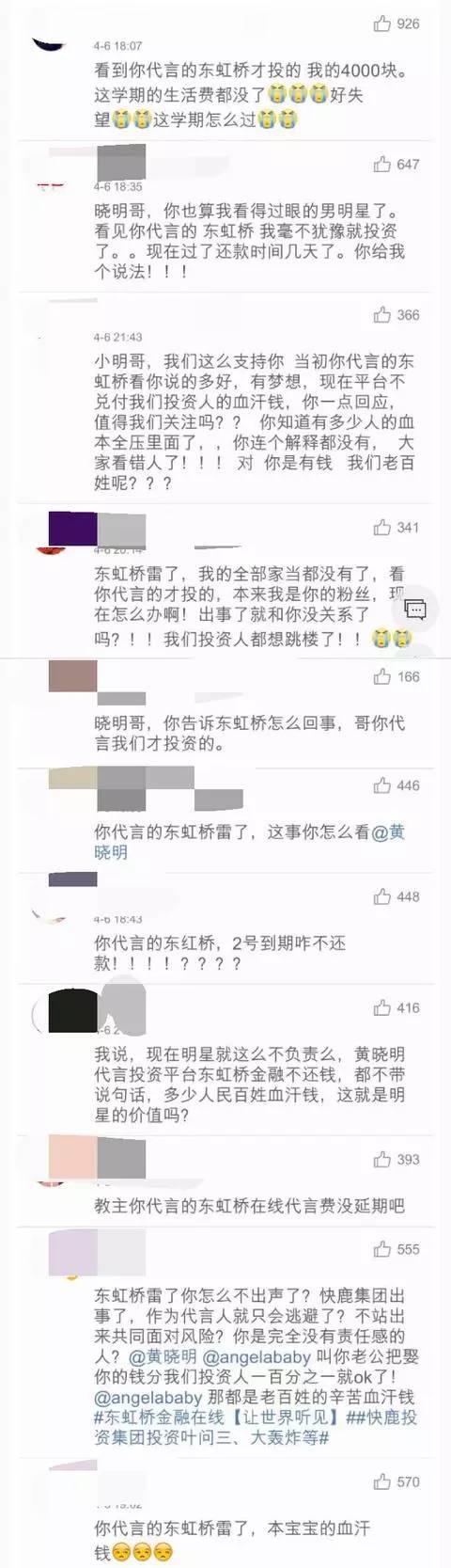 黄渤和黄晓明谁的咖位大,被兄弟连累
