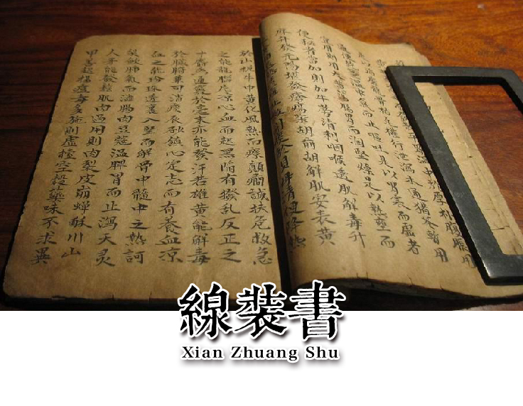 做古籍教程,唐诗三百首线装本目录