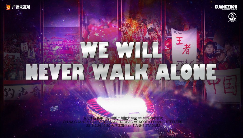 广州恒大新赛季官方写真照图片,广州恒大淘宝队徽图片