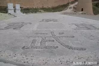 兵家必争之地广武城——山西山阴