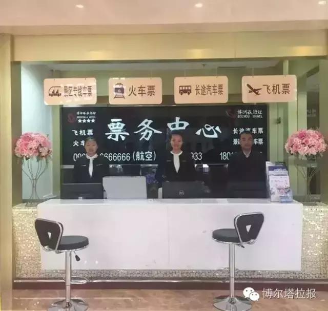 博乐哪里有卖去成都的火车票,博乐市火车票代售点在哪里