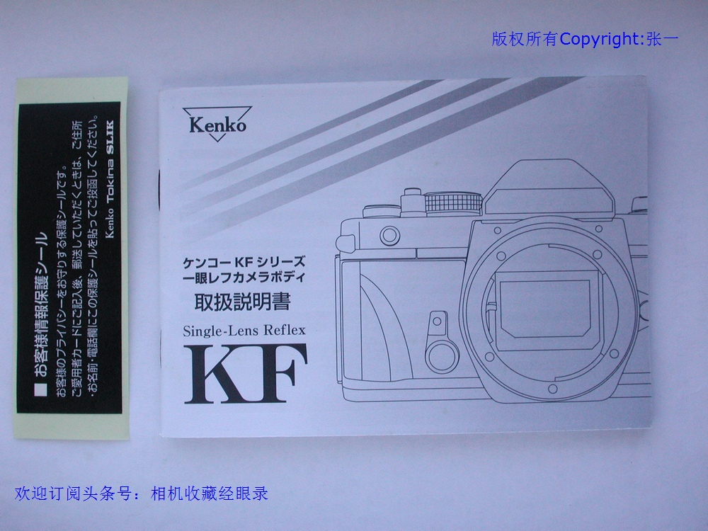 中国凤凰为日本制造的KenkoKF-2N单反相机！