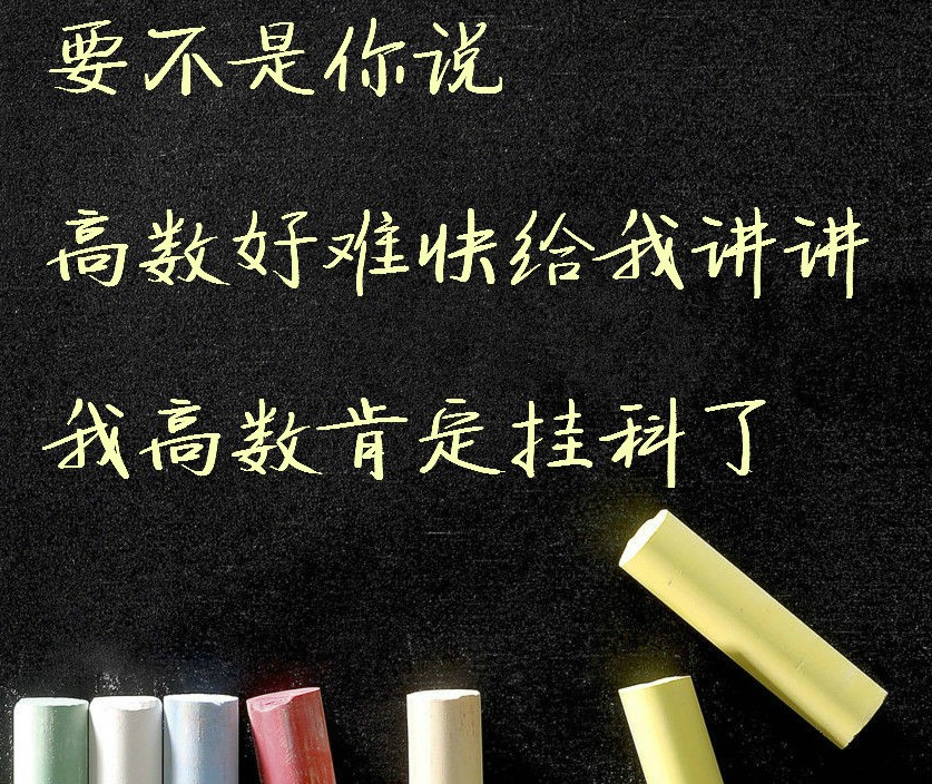 大一新生该如何预习高数,大一学生高数怎么学好视频