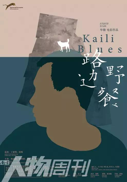 毕赣电影解说,毕赣电影中的色彩