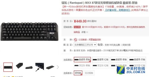 樱桃轴性价比最高的键盘,y100机械键盘樱桃轴