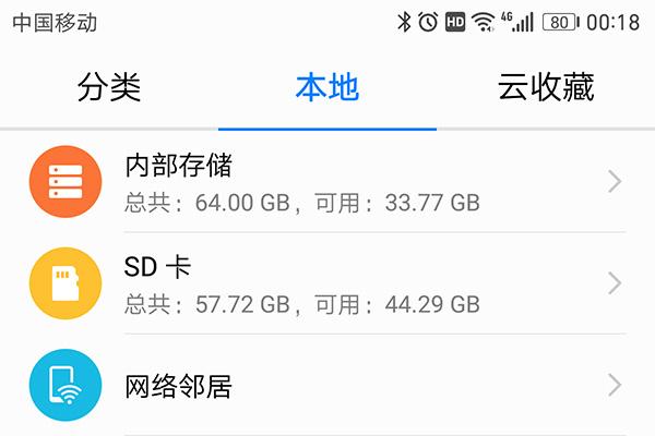 华为手机对存储卡加密,华为手机内存卡加密怎么解