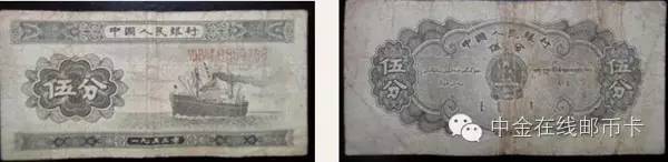 人民币纸分币真假鉴别,纸分币怎么鉴别真假