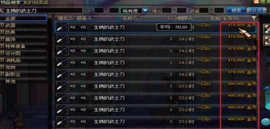 dnf搬砖移动速度快的装备去哪里打,dnf不需要打造的搬砖装备