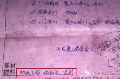 木质家具质量监督局质检,最新市监局不合格板材案例