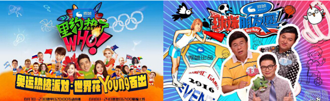 乐视体育的项目,乐视体育创业精神