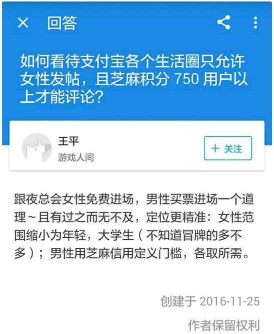 支付宝突然变成钻石会员,支付宝社交改版