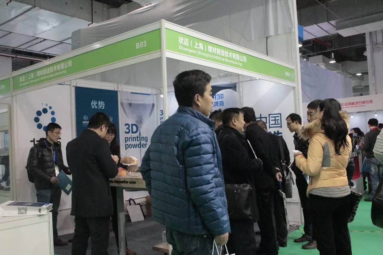 国际3d打印展2017,中国国际3d打印技术展览会