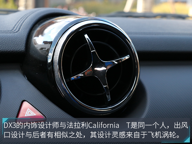 既有里子又有面子的车,试驾东南dx3