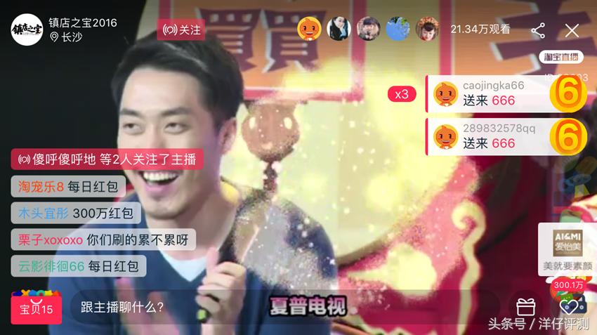 看球利器,看球宝看球神器