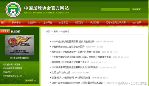 中超助攻王拿满荣誉,中超助攻王历史排名