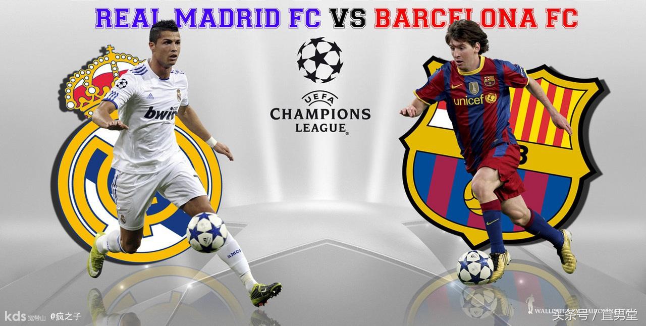 皇马巴萨国家德比历来的精彩过人,皇马巴萨世纪大战