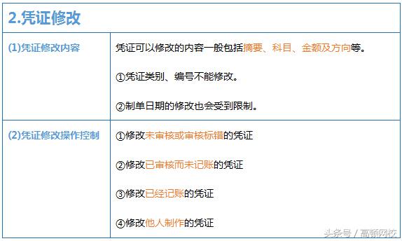 会计手把手教您做账和报税实操,手把手教会计做账视频