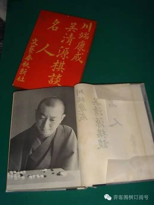 吴清源经典棋局,吴清源棋谱文字详解