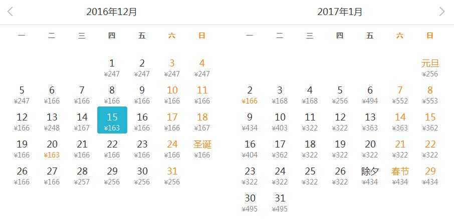 12月旅游特价机票,重庆白菜价机票