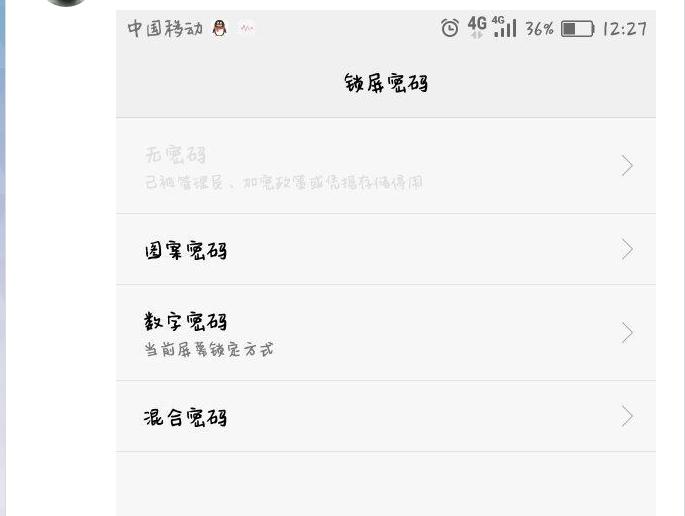 荣耀手机“锁屏密码已被管理员停用”,怎么解决?