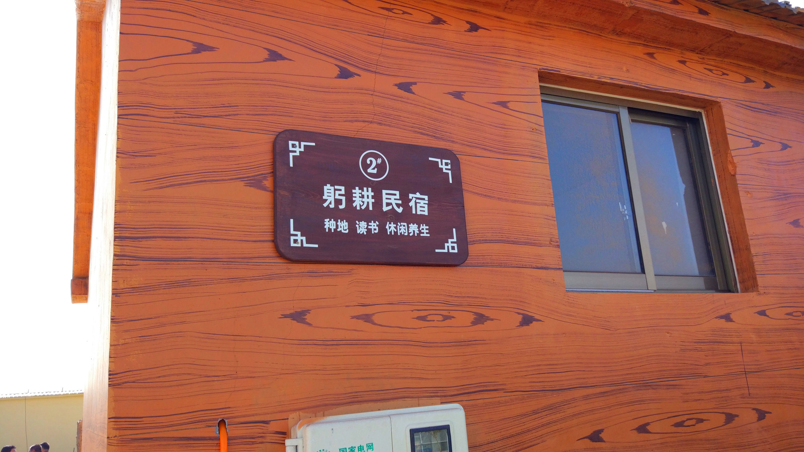 青州赤涧村数字乡村建设心得体会,青州弥河赤涧村