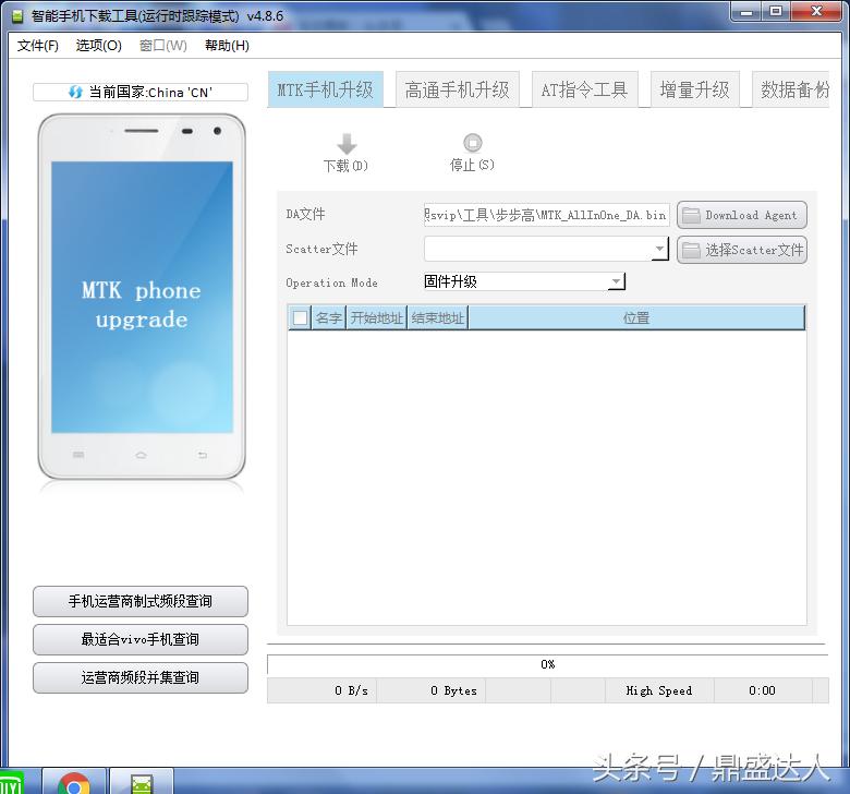 vivox6dx6l数据线刷机教程解账户锁