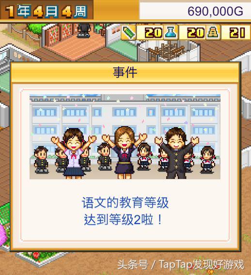 《口袋学院物语1》：开罗首款汉化免费无内购的模拟经营游戏