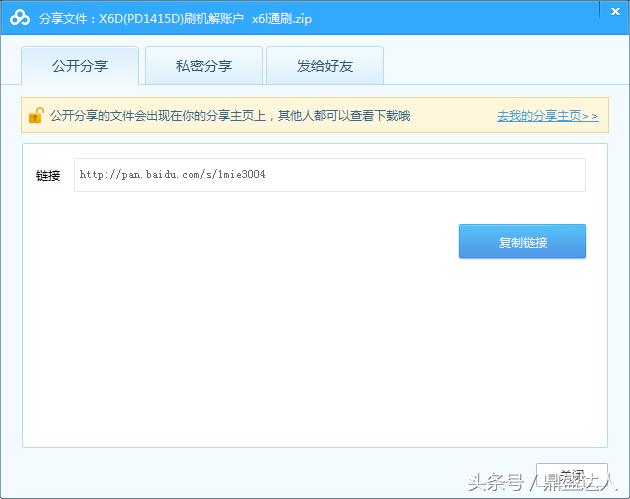 vivox6怎么刷机解锁,vivox6d线刷宝