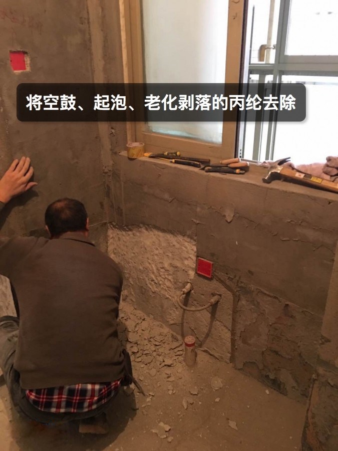 防水流程步骤,做防水的步骤和最省钱的方法