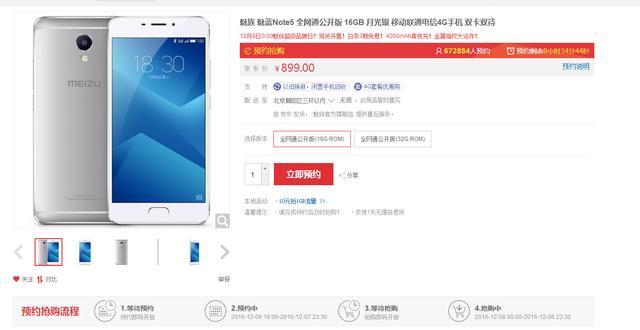 魅蓝note5用了一年怎么样,2018年魅蓝note5值得买吗