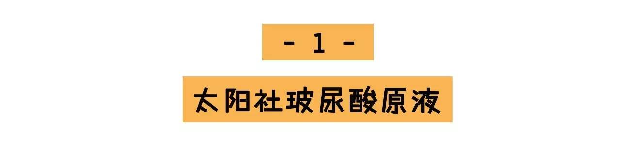 高科技化妆品美白,玻尿酸面膜种草