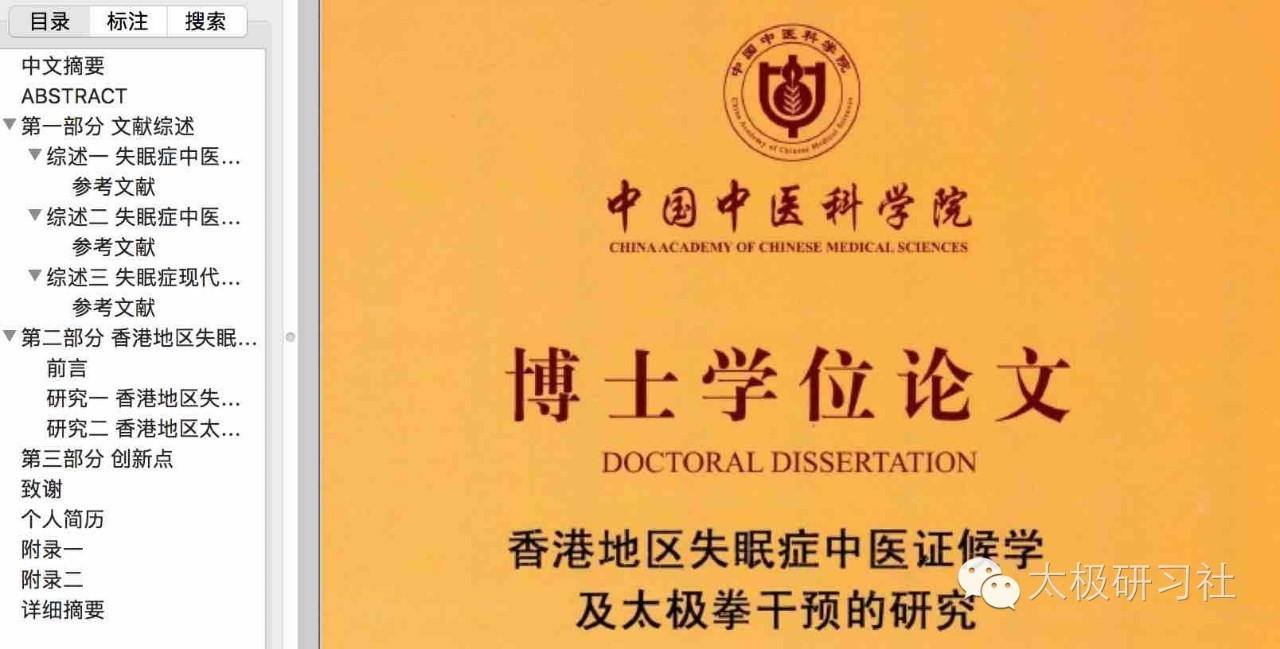 远离失眠困扰：一大波专家的研究成果出炉了