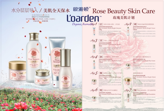 欧雅顿护肤美容,欧雅顿护肤淡斑精油