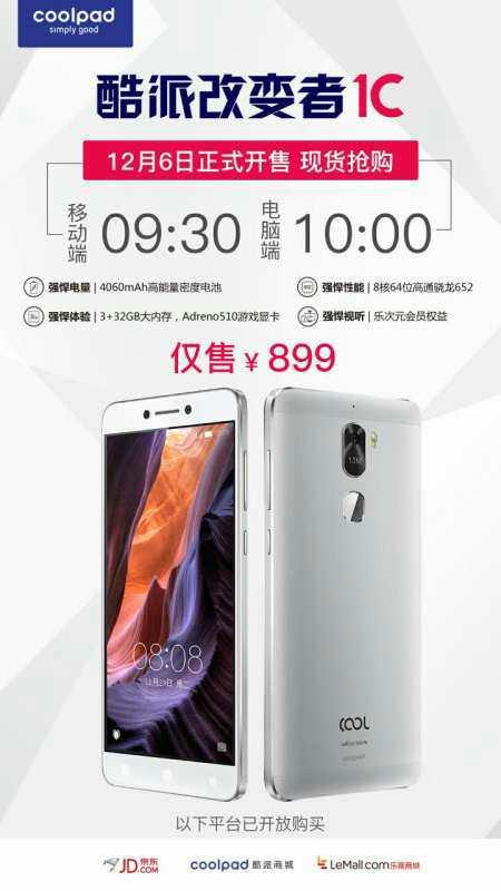 酷派改变者s1手机,酷派改变者s1多少钱