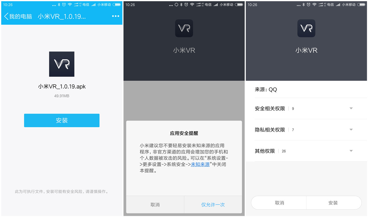 小米vr眼镜游戏体验,小米vr眼镜推荐评测
