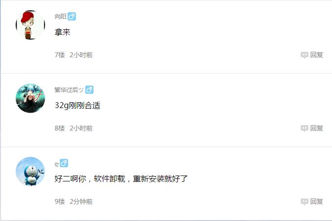 iphone6s内存小,iphone6s内存不够用怎么办