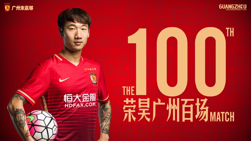 广州恒大新赛季官方写真照图片,广州恒大淘宝队徽图片