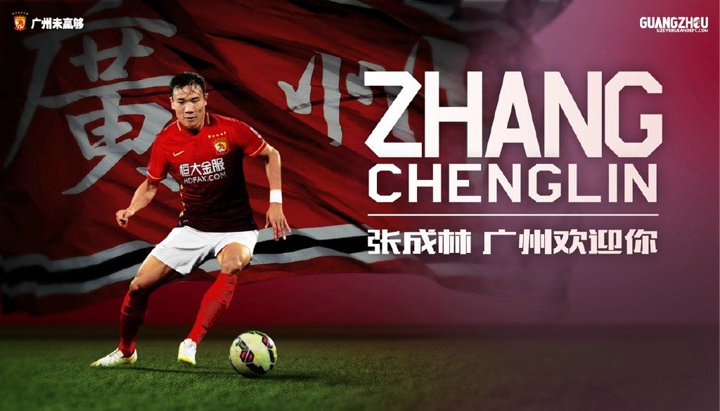 广州恒大海报集锦,广州恒大淘宝队壁纸