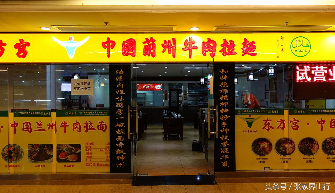 青海拉面和兰州拉面,兰州拉面青海拉面