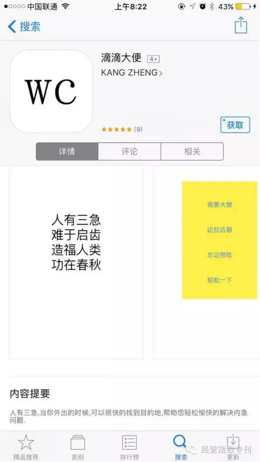 “toChinaCopy”：靠抄袭发展的中国互联网