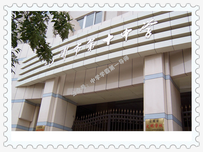 云南省2020年高中学校一本率排名,云南一本率高的高中