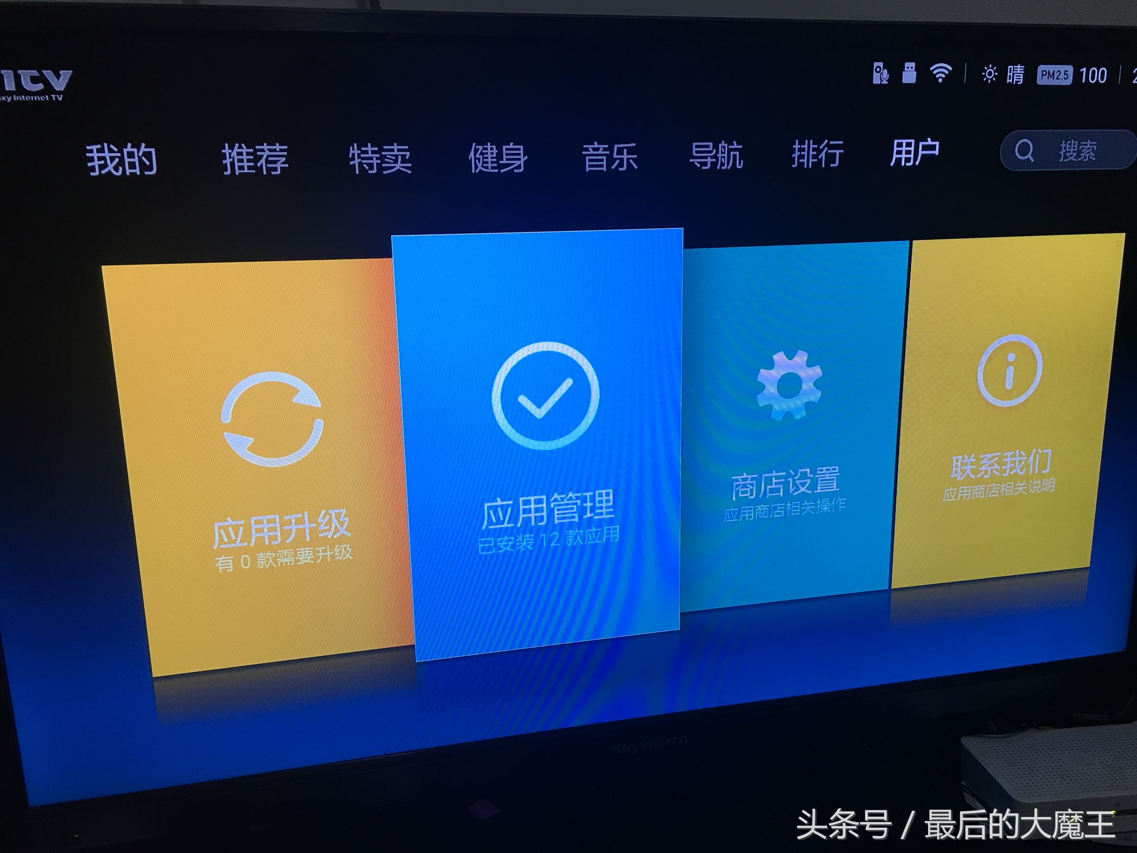 小米电视盒子3使用说明,小米盒子3网络机顶盒