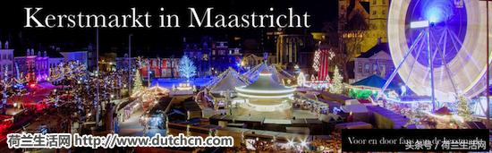 荷兰马斯特里赫特的“魔法圣诞”集市开幕啦！