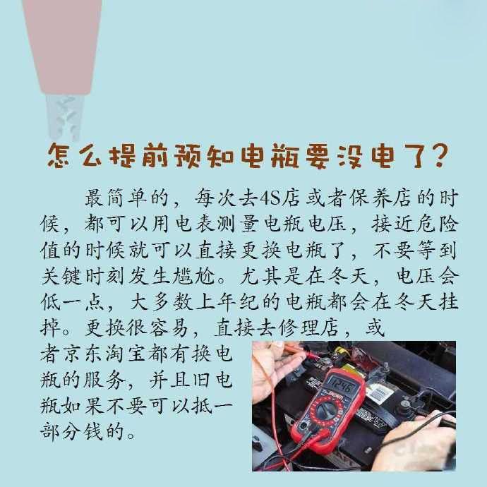 电瓶没电打不着火？老司机一招教你起死回生！